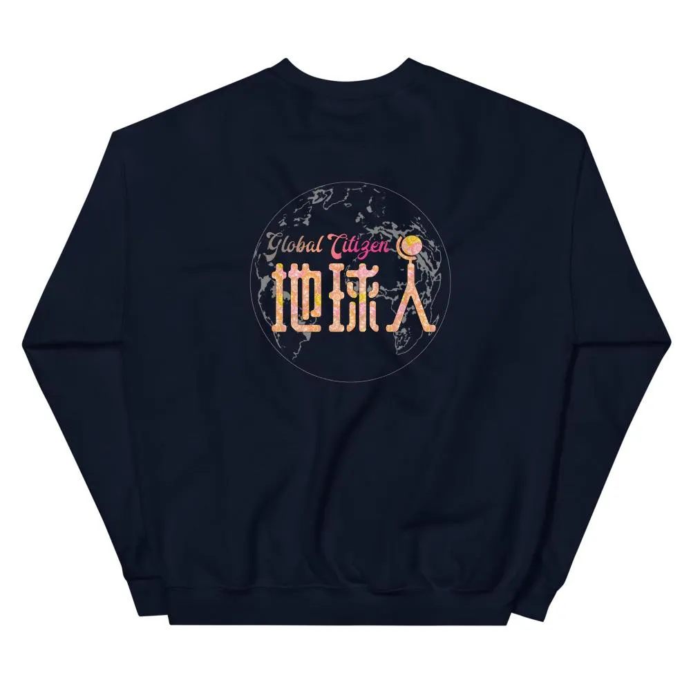 Diquiren Global Citizen (F&B) - Unisex Sweatshirt